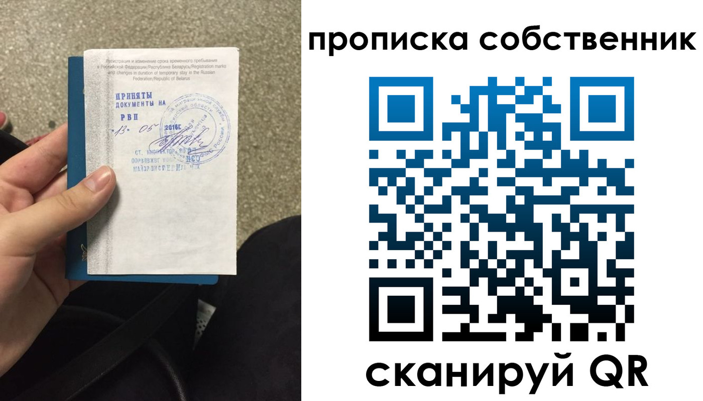 прописка для школы в Опочке
