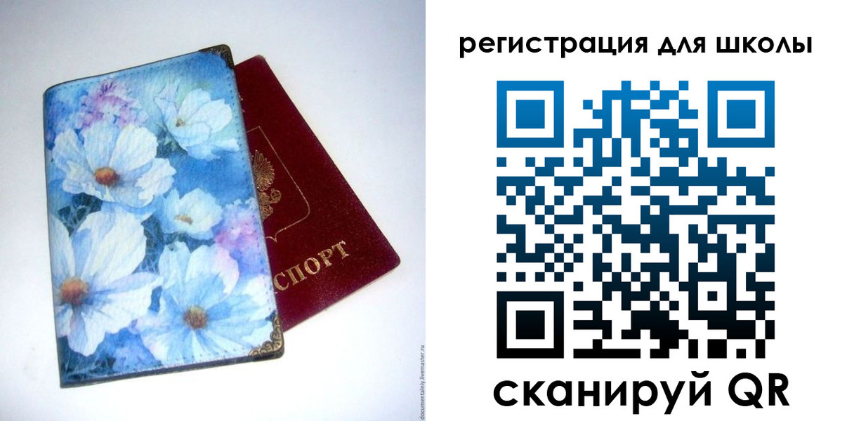 временная регистрация купить в Опочке