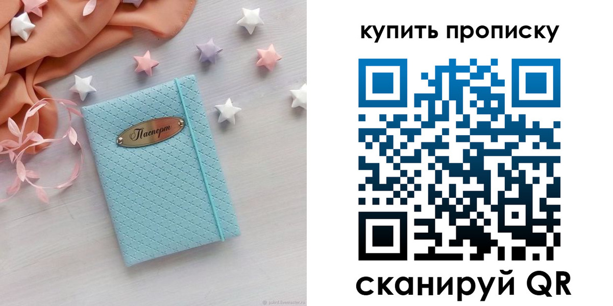 найти адрес прописки в Опочке