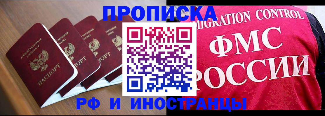 временная регистрация недорого в Опочке
