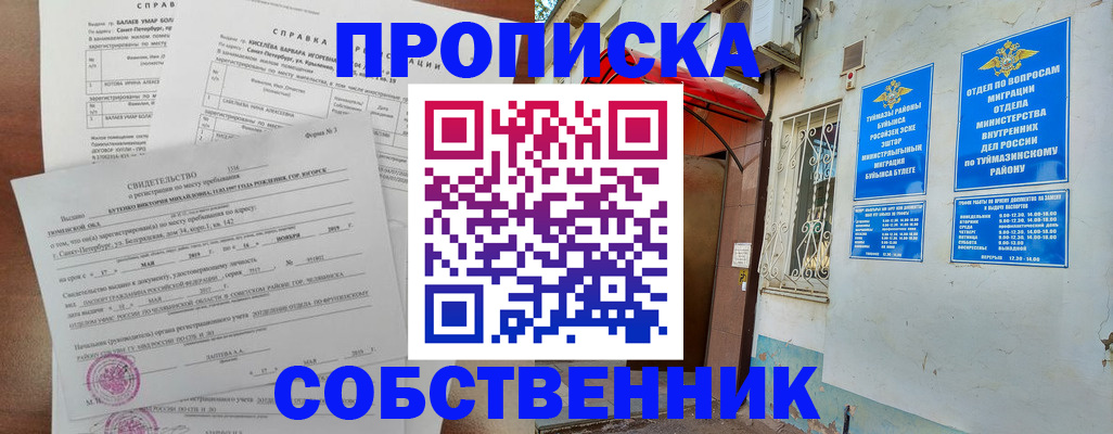 регистрация для школы в Опочке