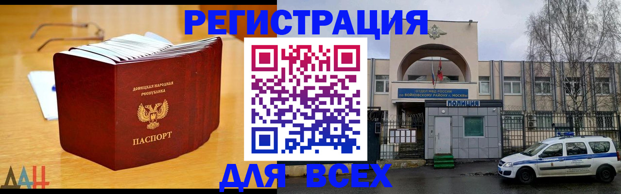 прописка паспорт в Опочке